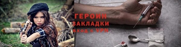 героин Армянск