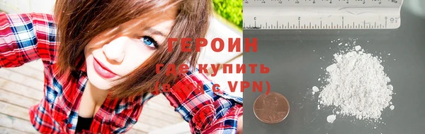 героин Армянск