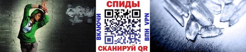 МЕТАМФЕТАМИН кристалл Тавда