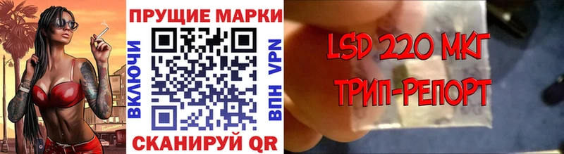 Марки 25I-NBOMe 1,8мг  Тавда 